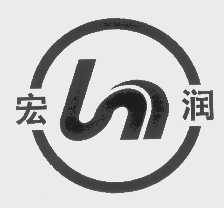 宏润