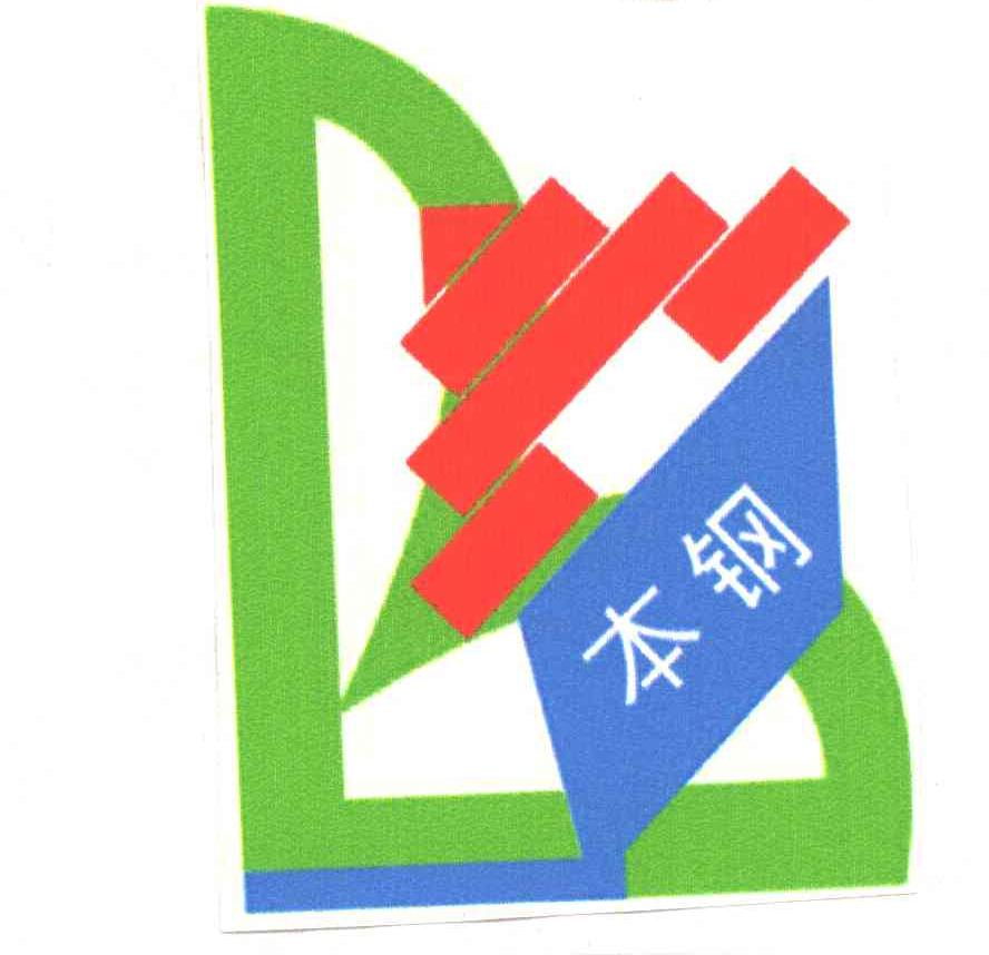 本钢