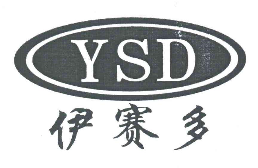 伊赛多;YSD