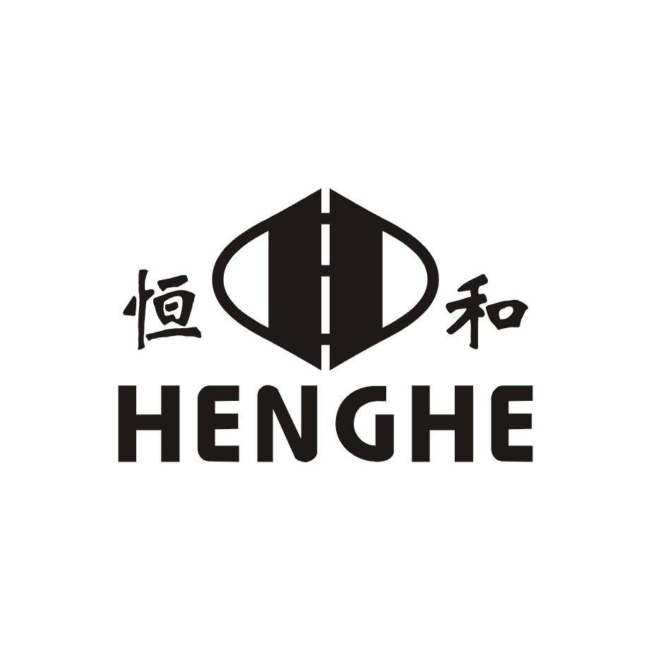 恒和 H
