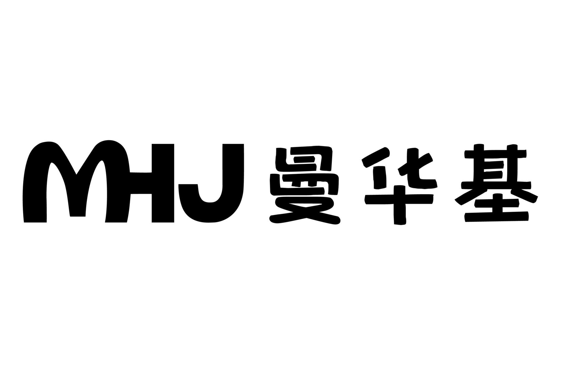 MHJ 曼华基