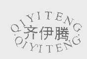 齐伊腾