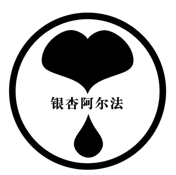 银杏阿尔法