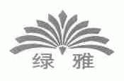 绿雅