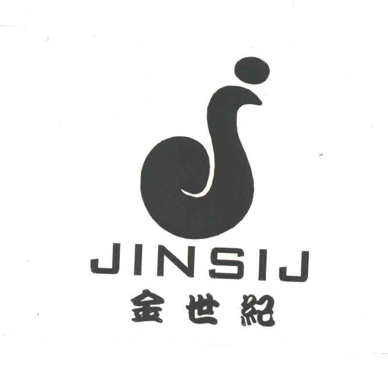 金世纪 JINSIJ