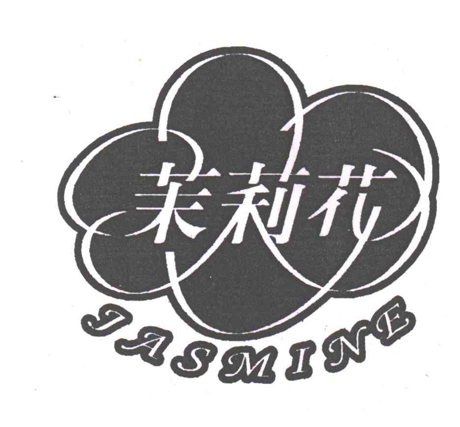 茉莉花;JASMINE