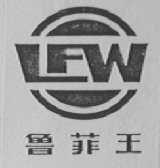 鲁菲王