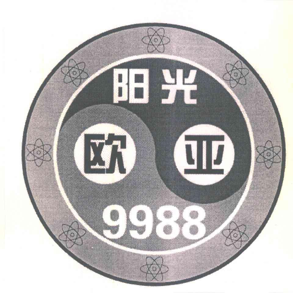 阳光欧亚;9988