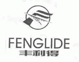 丰利得