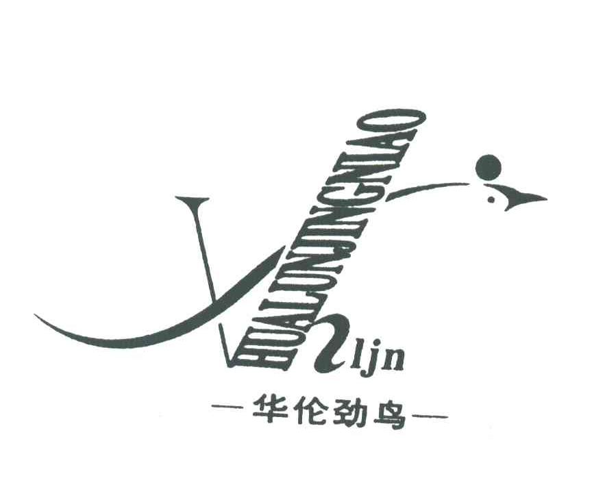 华伦劲鸟;XHJN