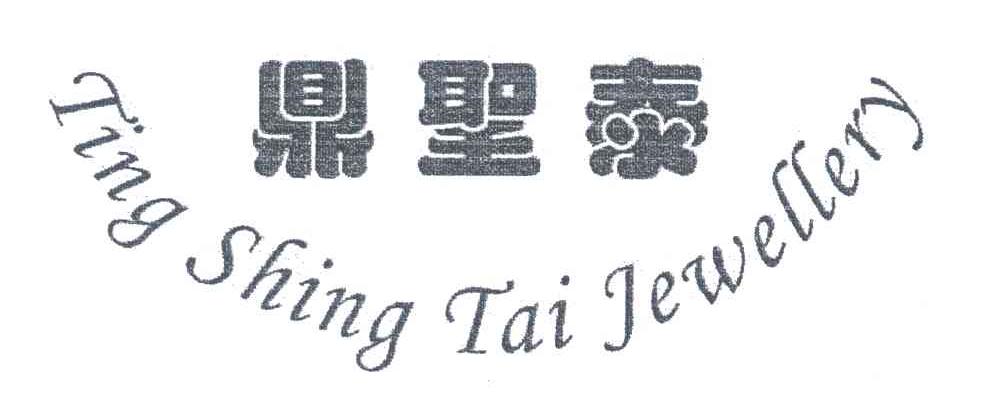 鼎圣泰;DING SHENG TAI JEWELLERY
