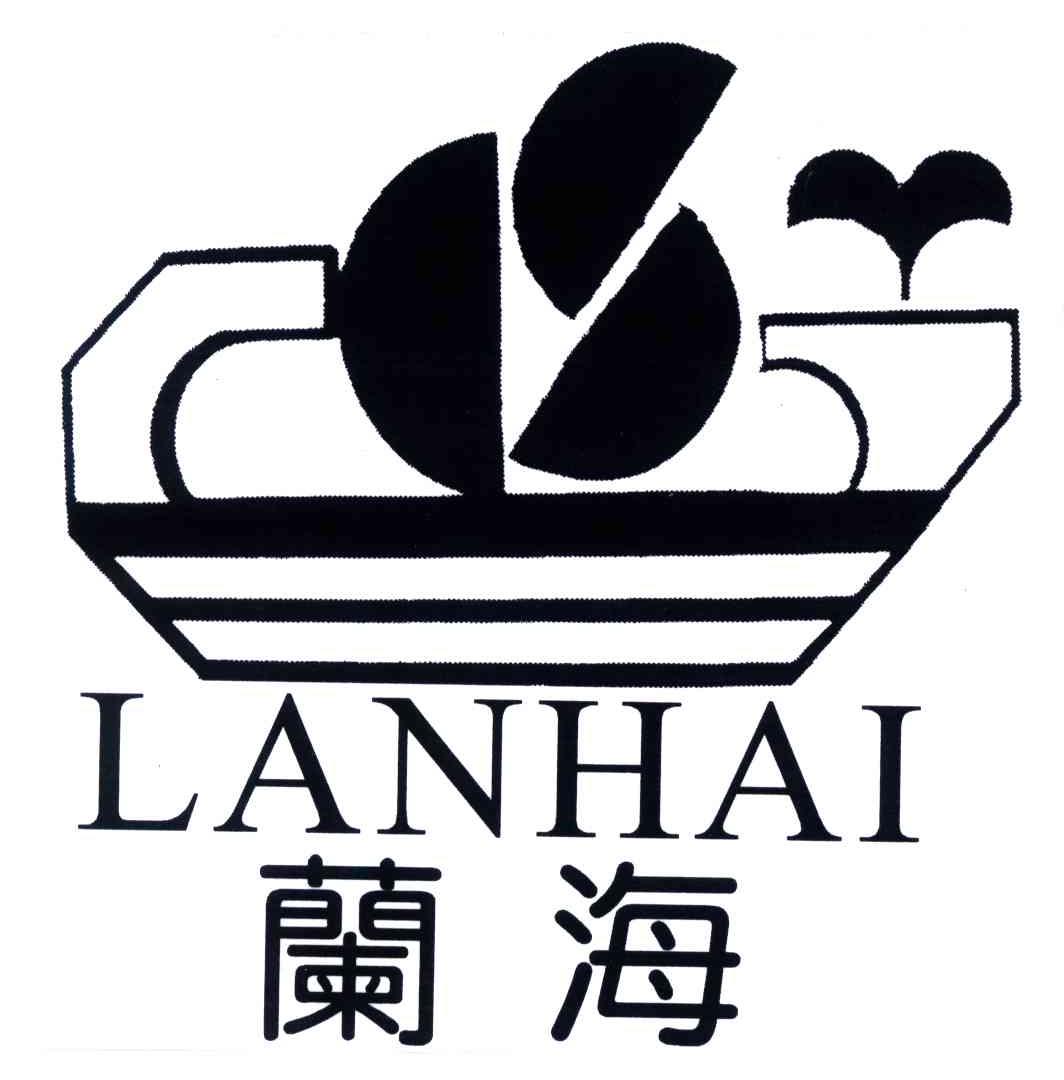 兰海