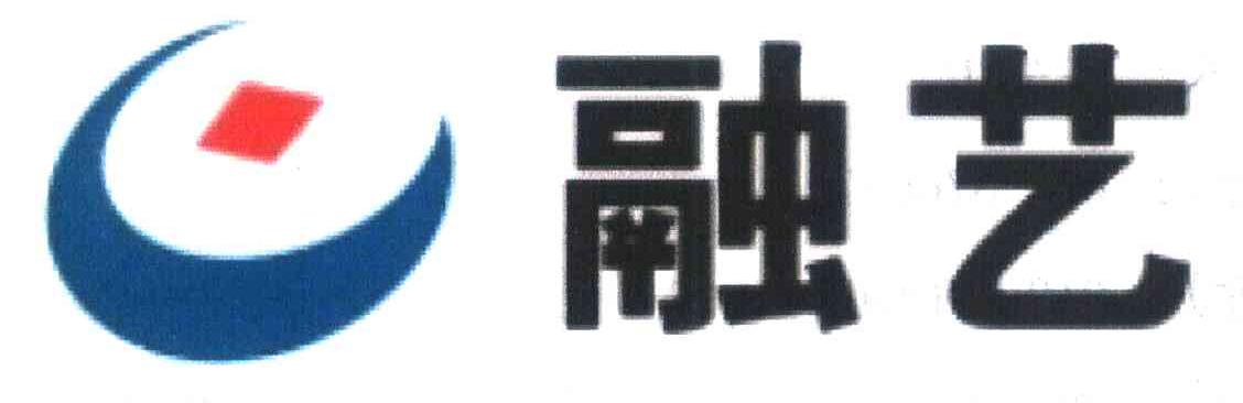 融艺