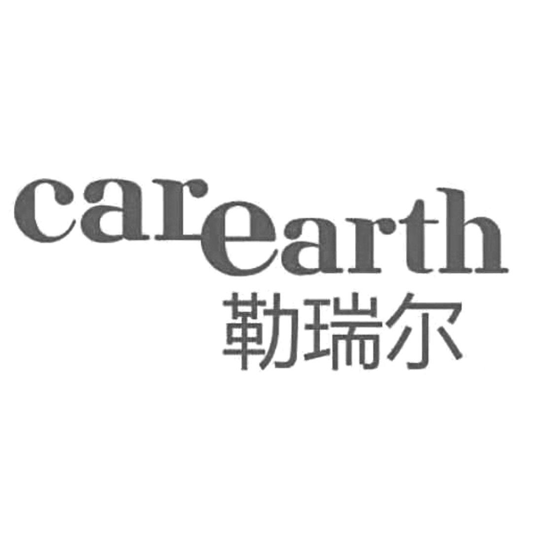 勒瑞尔 CAREARTH