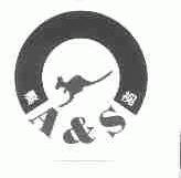 澳视;A&S