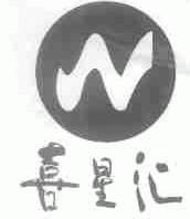 喜星汇