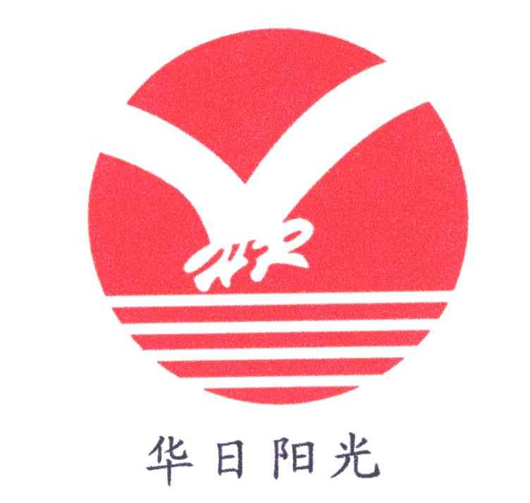 华日阳光;HR