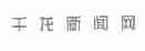 千龙