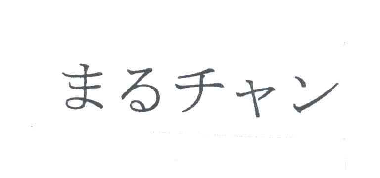 图形
