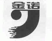 金诺