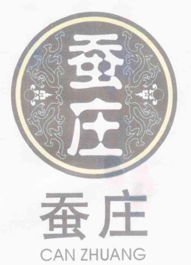 蚕庄