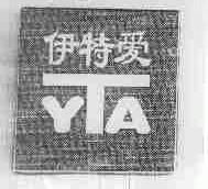 伊特爱;YTA