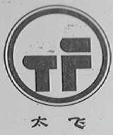 太飞