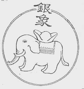 银象