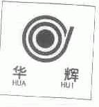 华辉
