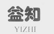 益知