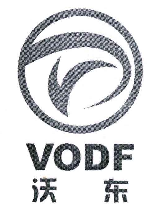 沃东;VODF