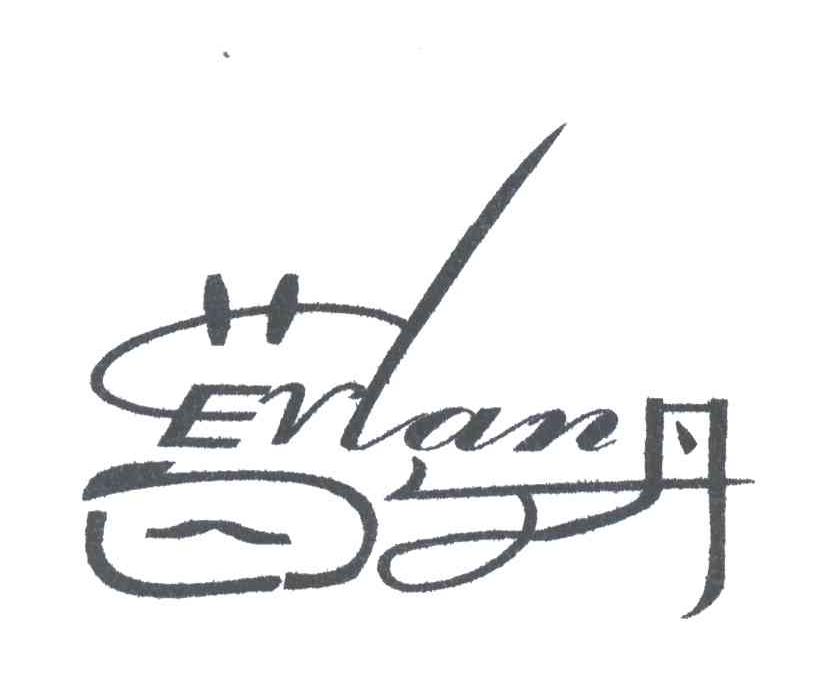 葛尔丹;ERLAN