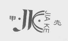 甲壳