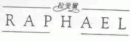 拉斐尔;RAPHAEL