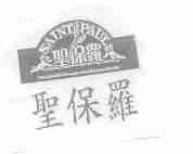 圣保罗;SAINT PAUL