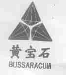 黄宝石;BUSSARACUM
