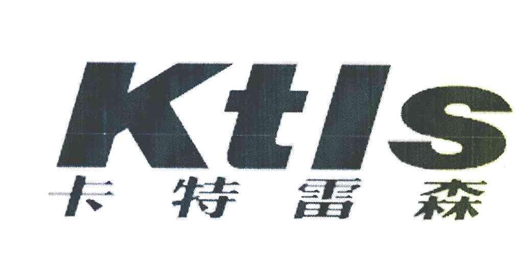 卡特雷森 KTLS