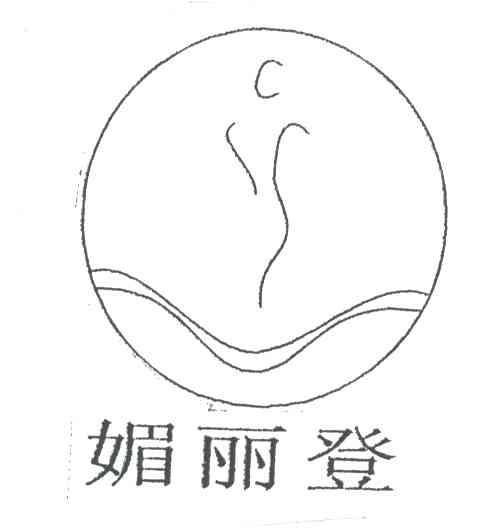 媚丽登