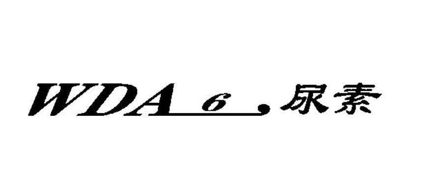 尿素 WDA6