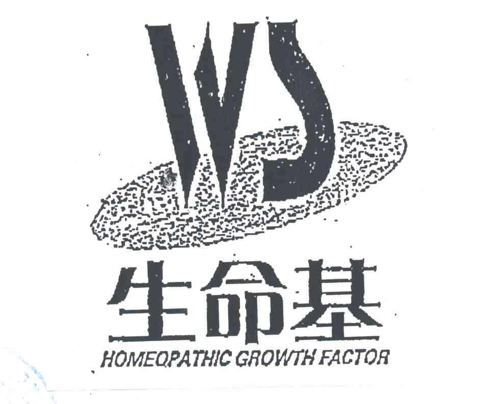 生命基