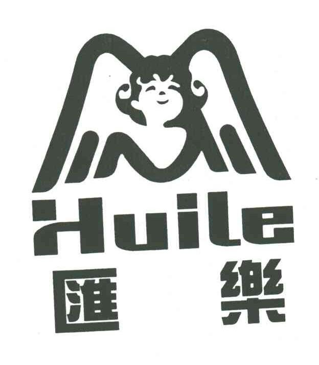 汇乐