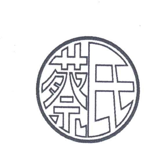 蔡氏