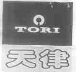 天律;TORI