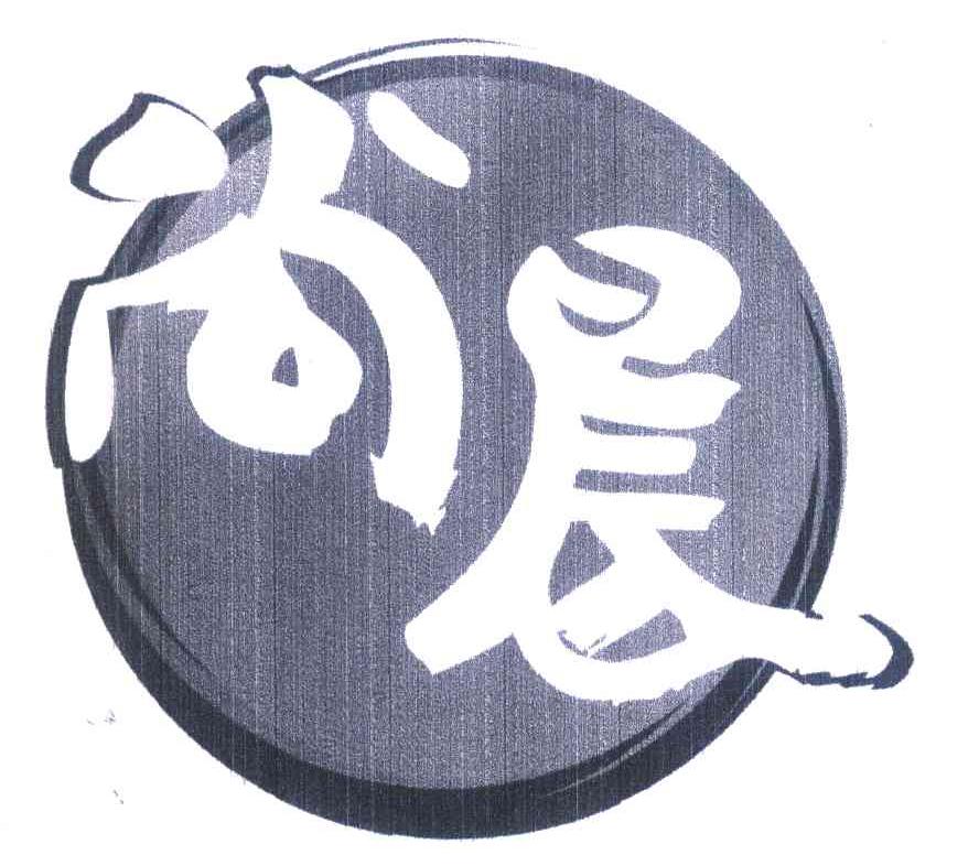 尚晨