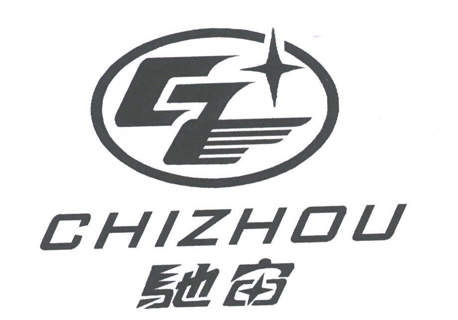 驰宙