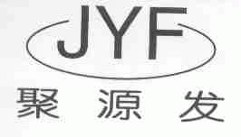 聚源发;JYF