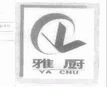 雅厨