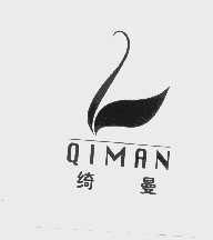 绮曼