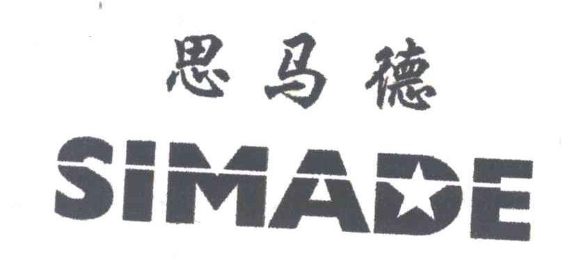 思马德