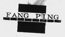 FANG PING